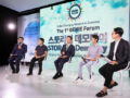 한국청년스타트업협회, ‘지니 포럼 및 스토리지 데모데이’ 비대면 라이브 행사 성료